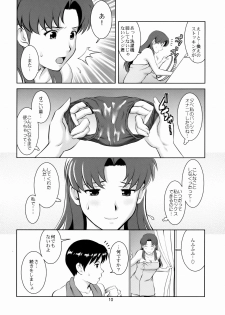 (COMIC1☆4) [Saigado (Saigado)] F-NERD Rebuild of Another Time, Another Place. (Neon Genesis Evangelion) - page 10