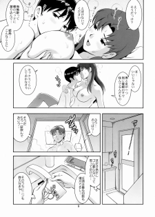 (COMIC1☆4) [Saigado (Saigado)] F-NERD Rebuild of Another Time, Another Place. (Neon Genesis Evangelion) - page 9