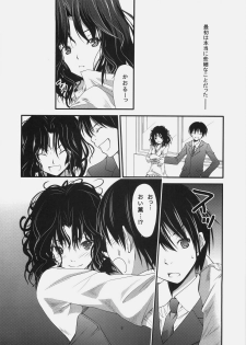 (C77) [Outrate (tabo)] Yesterday & Today (Amagami) - page 5