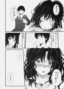 (C77) [Outrate (tabo)] Yesterday & Today (Amagami) - page 27