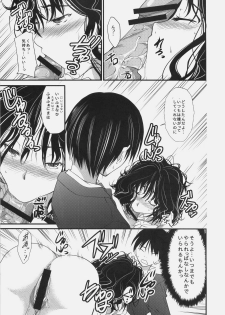 (C77) [Outrate (tabo)] Yesterday & Today (Amagami) - page 16