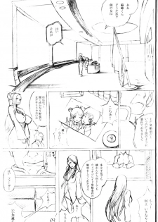 (SC35) [METAL Bunshitsu (Kuroha)] AndroBlade (Witchblade) - page 3