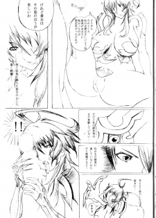 (SC35) [METAL Bunshitsu (Kuroha)] AndroBlade (Witchblade) - page 9