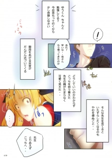 (C77) [TRI-MOON! (Mikazuki Akira!)] try-best fullcolor collection volume.05 (Mahou Shoujo Lyrical Nanoha [Magical Girl Lyrical Nanoha]) - page 17