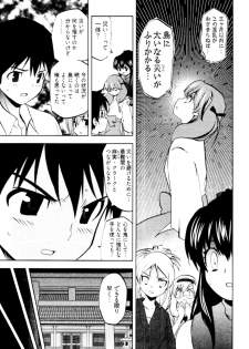 [Togami Shin] Tonosama no Nanahon yari Vol.2 - page 14