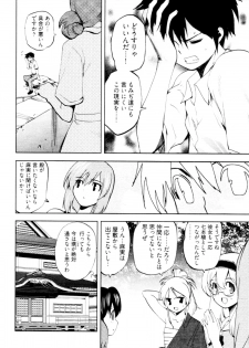 [Togami Shin] Tonosama no Nanahon yari Vol.2 - page 33