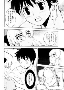 [Togami Shin] Tonosama no Nanahon yari Vol.2 - page 21