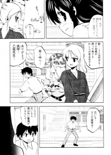 [Togami Shin] Tonosama no Nanahon yari Vol.2 - page 16