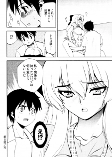 [Togami Shin] Tonosama no Nanahon yari Vol.2 - page 29