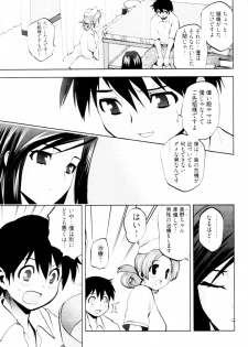 [Togami Shin] Tonosama no Nanahon yari Vol.2 - page 36