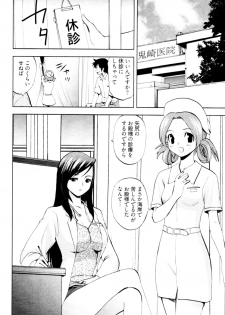 [Togami Shin] Tonosama no Nanahon yari Vol.2 - page 35