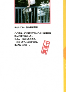 [Togami Shin] Tonosama no Nanahon yari Vol.2 - page 2