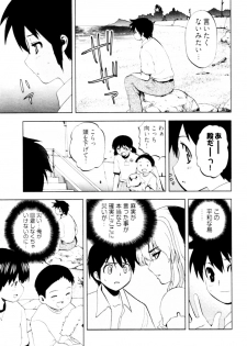 [Togami Shin] Tonosama no Nanahon yari Vol.2 - page 32