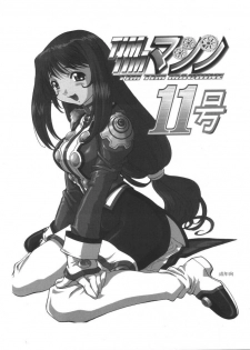 [TIMTIM MACHINE (Hanada Ranmaru, Kazuma G-Version)] TIMTIM MACHINE 13 Gou (Sakura Taisen) - page 34