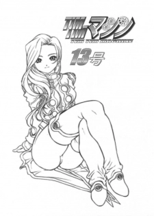 [TIMTIM MACHINE (Hanada Ranmaru, Kazuma G-Version)] TIMTIM MACHINE 13 Gou (Sakura Taisen) - page 2
