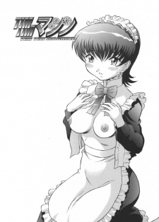 [TIMTIM MACHINE (Hanada Ranmaru, Kazuma G-Version)] TIMTIM MACHINE 13 Gou (Sakura Taisen) - page 28