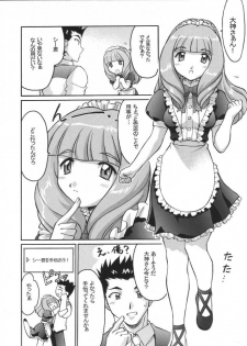 [TIMTIM MACHINE (Hanada Ranmaru, Kazuma G-Version)] TIMTIM MACHINE 13 Gou (Sakura Taisen) - page 17