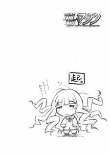 [TIMTIM MACHINE (Hanada Ranmaru, Kazuma G-Version)] TIMTIM MACHINE 13 Gou (Sakura Taisen) - page 29