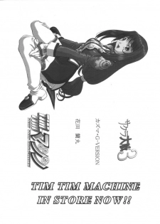 [TIMTIM MACHINE (Hanada Ranmaru, Kazuma G-Version)] TIMTIM MACHINE 13 Gou (Sakura Taisen) - page 33