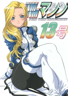 [TIMTIM MACHINE (Hanada Ranmaru, Kazuma G-Version)] TIMTIM MACHINE 13 Gou (Sakura Taisen) - page 1