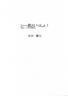 [TIMTIM MACHINE (Hanada Ranmaru, Kazuma G-Version)] TIMTIM MACHINE 13 Gou (Sakura Taisen) - page 16