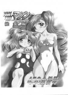 [TIMTIM MACHINE (Hanada Ranmaru, Kazuma G-Version)] TIMTIM MACHINE 13 Gou (Sakura Taisen) - page 32