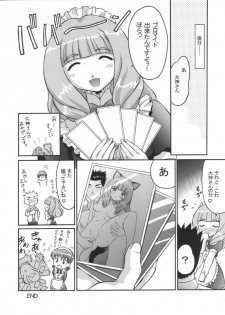 [TIMTIM MACHINE (Hanada Ranmaru, Kazuma G-Version)] TIMTIM MACHINE 13 Gou (Sakura Taisen) - page 27