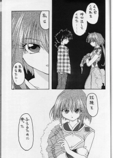 [M's I's (MiDoRi MuTuMi)] Aibu Eisei - page 15