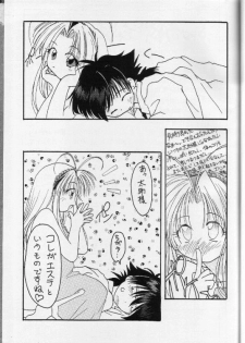 [M's I's (MiDoRi MuTuMi)] Aibu Eisei - page 13