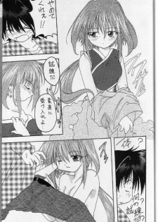 [M's I's (MiDoRi MuTuMi)] Aibu Eisei - page 17