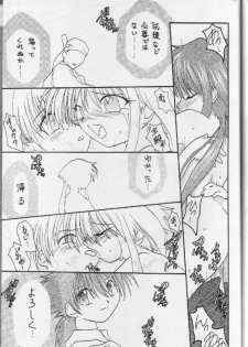 [M's I's (MiDoRi MuTuMi)] Aibu Eisei - page 25