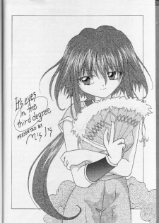 [M's I's (MiDoRi MuTuMi)] Aibu Eisei - page 14