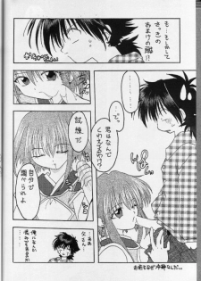 [M's I's (MiDoRi MuTuMi)] Aibu Eisei - page 16