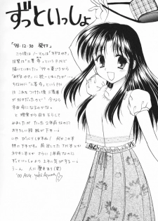 [SC09) [Imomuya Honpo (Azuma Yuki)] ALL in ONE (One: Kagayaku Kisetsu e) - page 3