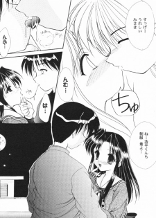 [SC09) [Imomuya Honpo (Azuma Yuki)] ALL in ONE (One: Kagayaku Kisetsu e) - page 12