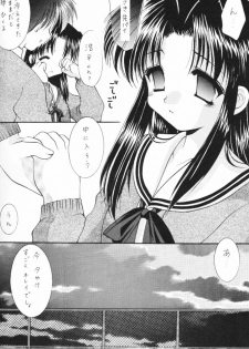 [SC09) [Imomuya Honpo (Azuma Yuki)] ALL in ONE (One: Kagayaku Kisetsu e) - page 45
