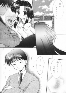 [SC09) [Imomuya Honpo (Azuma Yuki)] ALL in ONE (One: Kagayaku Kisetsu e) - page 39