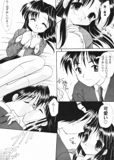[SC09) [Imomuya Honpo (Azuma Yuki)] ALL in ONE (One: Kagayaku Kisetsu e) - page 18