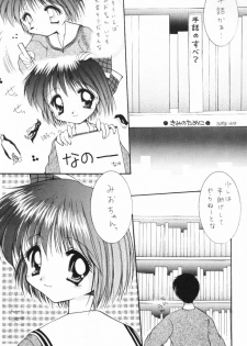 [SC09) [Imomuya Honpo (Azuma Yuki)] ALL in ONE (One: Kagayaku Kisetsu e) - page 36
