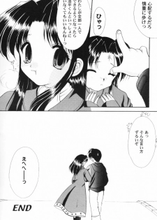 [SC09) [Imomuya Honpo (Azuma Yuki)] ALL in ONE (One: Kagayaku Kisetsu e) - page 33