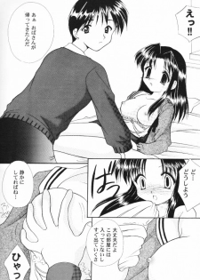 [SC09) [Imomuya Honpo (Azuma Yuki)] ALL in ONE (One: Kagayaku Kisetsu e) - page 19