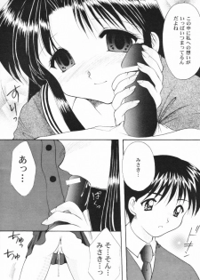[SC09) [Imomuya Honpo (Azuma Yuki)] ALL in ONE (One: Kagayaku Kisetsu e) - page 23