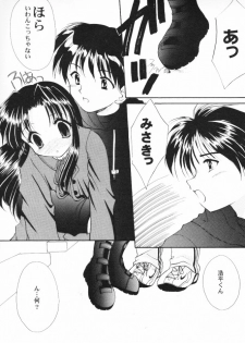 [SC09) [Imomuya Honpo (Azuma Yuki)] ALL in ONE (One: Kagayaku Kisetsu e) - page 5