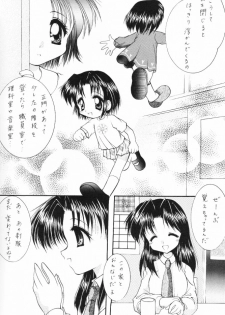 [SC09) [Imomuya Honpo (Azuma Yuki)] ALL in ONE (One: Kagayaku Kisetsu e) - page 43