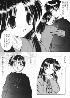 [SC09) [Imomuya Honpo (Azuma Yuki)] ALL in ONE (One: Kagayaku Kisetsu e) - page 6
