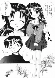 [SC09) [Imomuya Honpo (Azuma Yuki)] ALL in ONE (One: Kagayaku Kisetsu e) - page 10