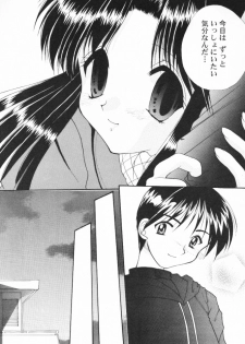 [SC09) [Imomuya Honpo (Azuma Yuki)] ALL in ONE (One: Kagayaku Kisetsu e) - page 8