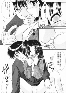 [SC09) [Imomuya Honpo (Azuma Yuki)] ALL in ONE (One: Kagayaku Kisetsu e) - page 14