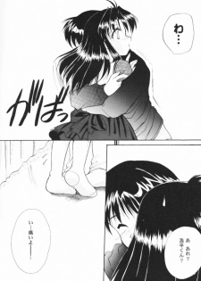 [SC09) [Imomuya Honpo (Azuma Yuki)] ALL in ONE (One: Kagayaku Kisetsu e) - page 11