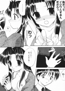 [SC09) [Imomuya Honpo (Azuma Yuki)] ALL in ONE (One: Kagayaku Kisetsu e) - page 22